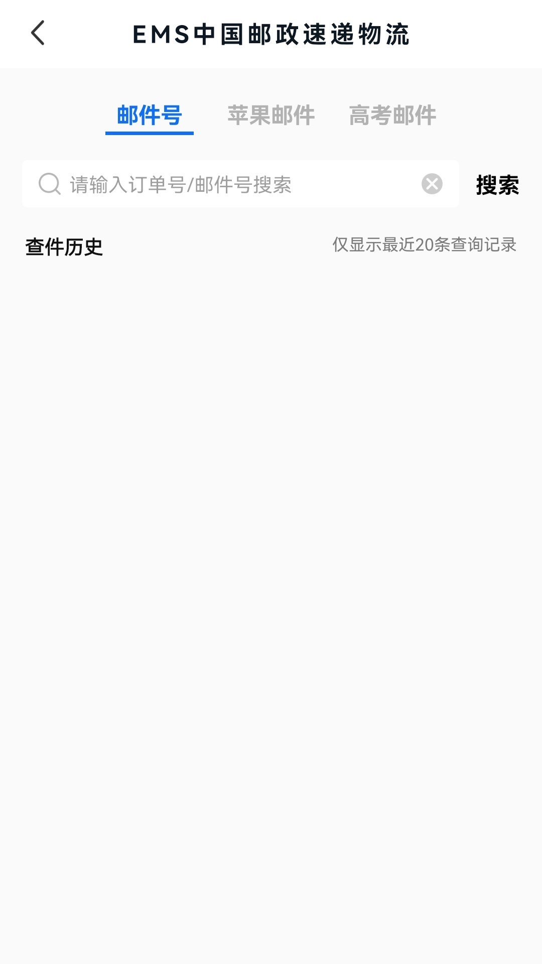 甘肃一码通vV1.0.0截图3