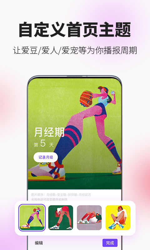 她扶v2.2.1截图3