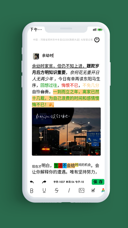 笔记本v1.6.0截图3