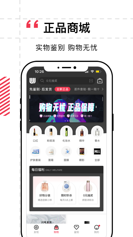 维鉴v2.4.6截图5