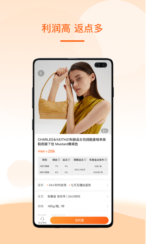 满金店v4.2.4截图2