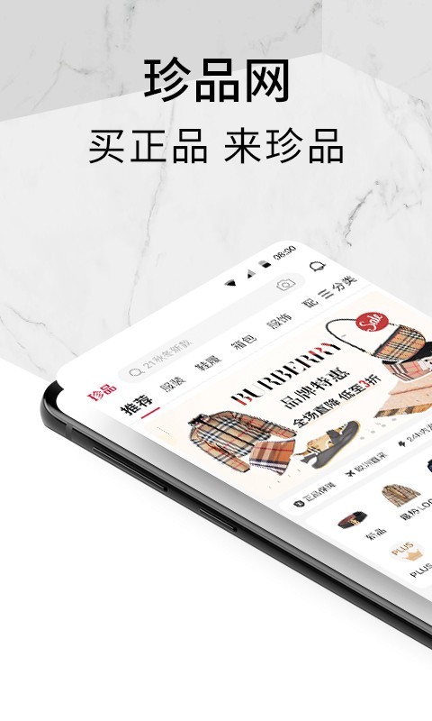 珍品网v5.9.3截图5