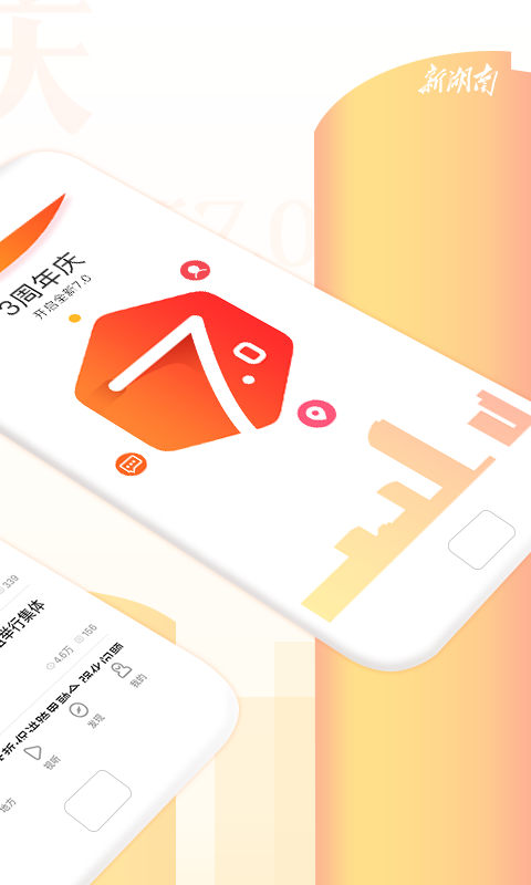 无线湖南v9.0.7截图4