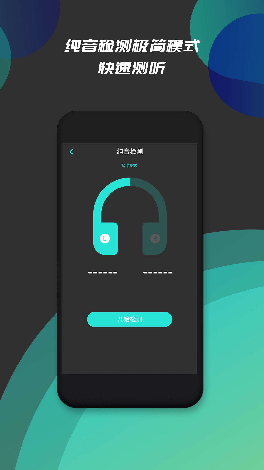 分贝测试仪v1.3截图2