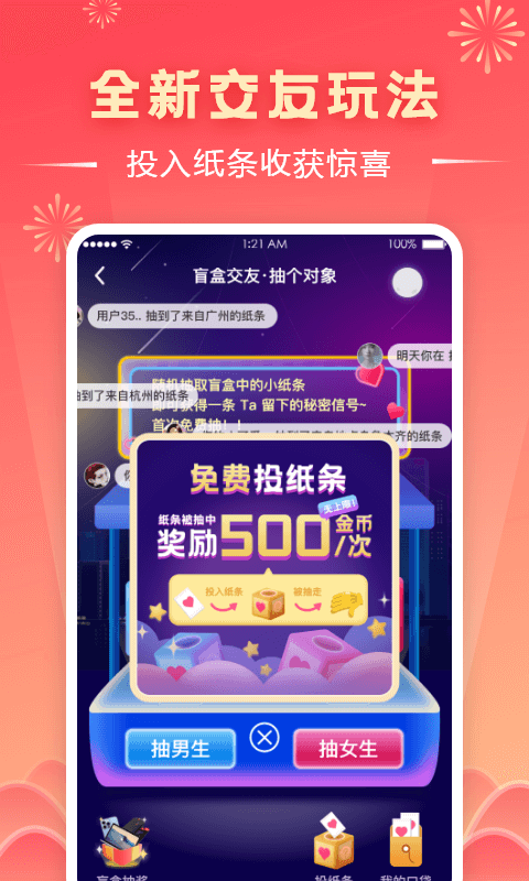 趣红包v4.0.2截图5