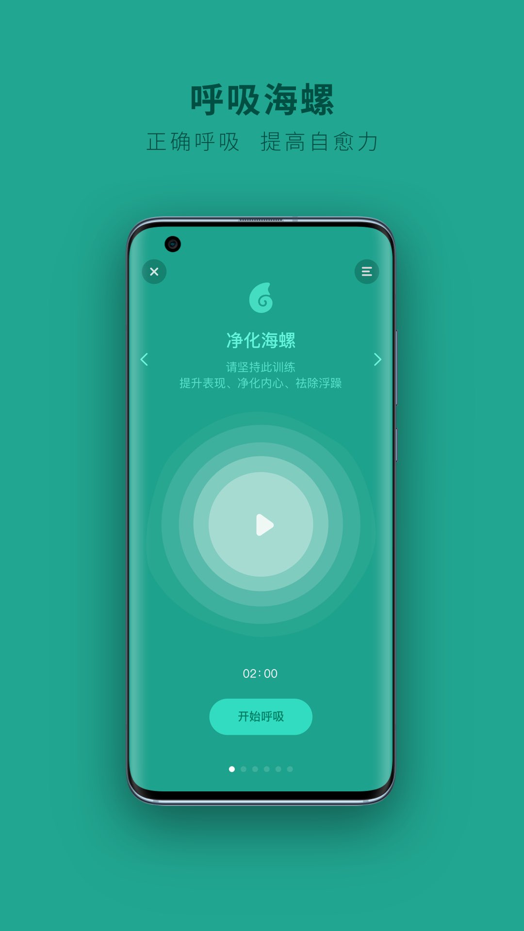 吴歌v1.1.3截图5