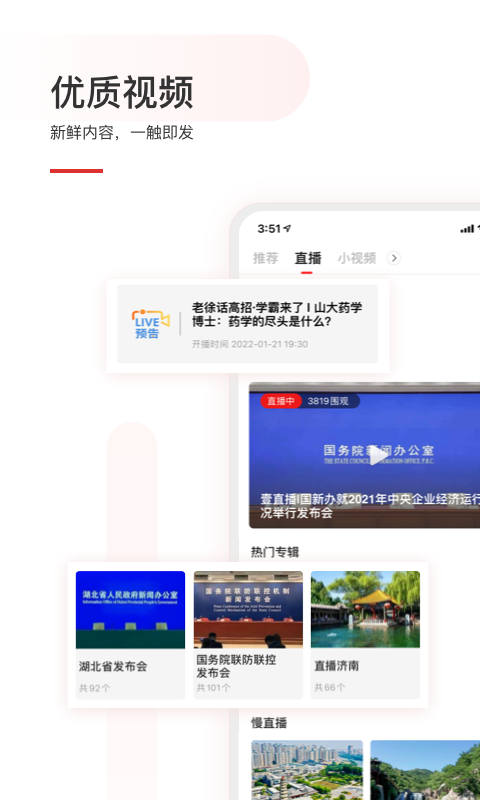 齐鲁壹点v9.8.0截图3