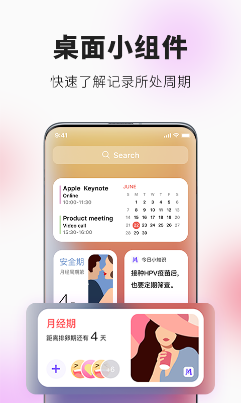 她扶v2.2.1截图2