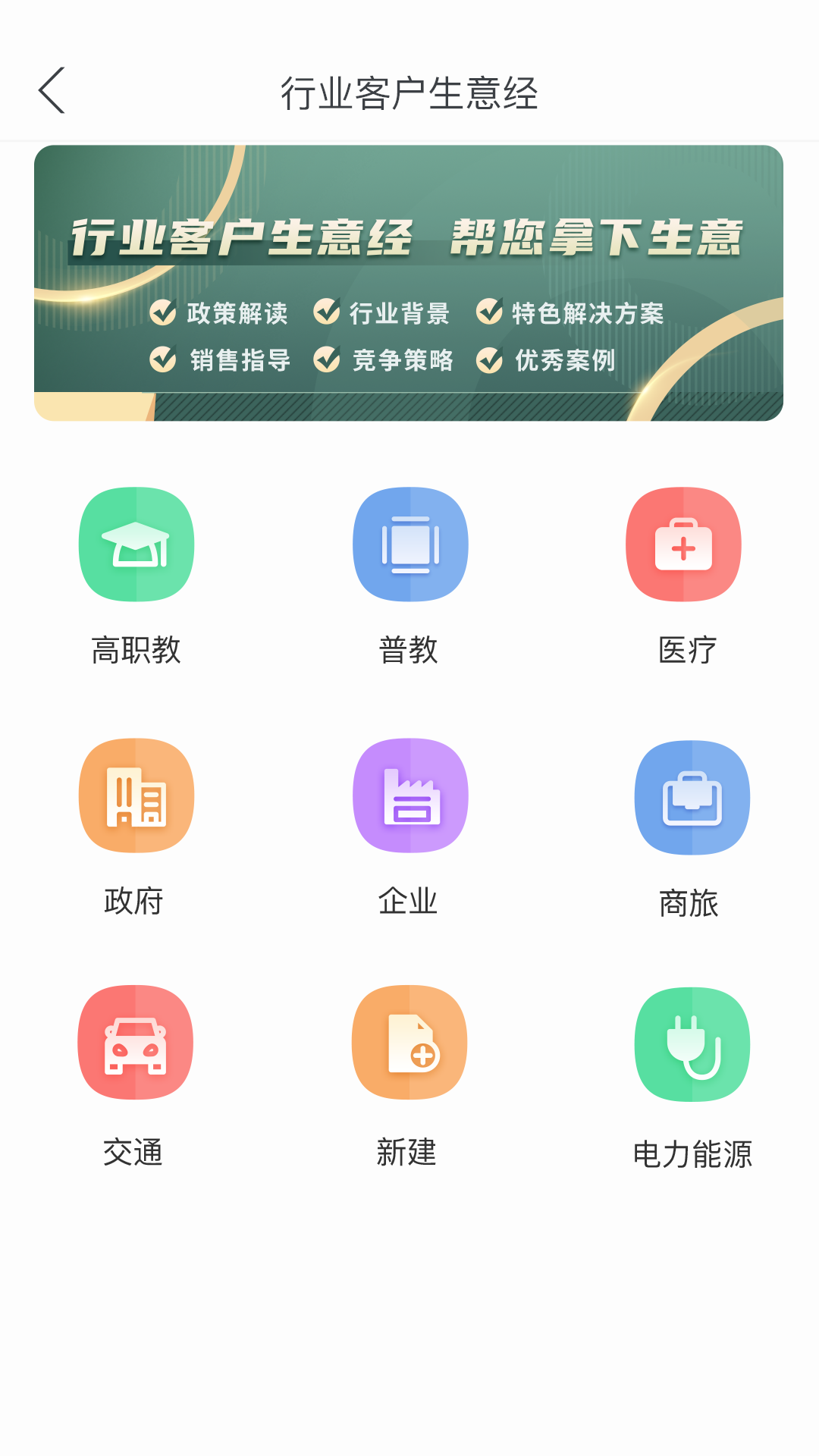 锐捷战友截图2