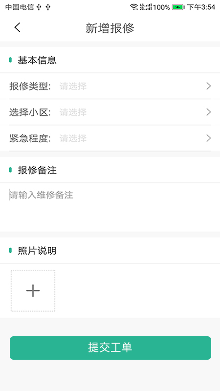 小和师傅v1.1.2截图1