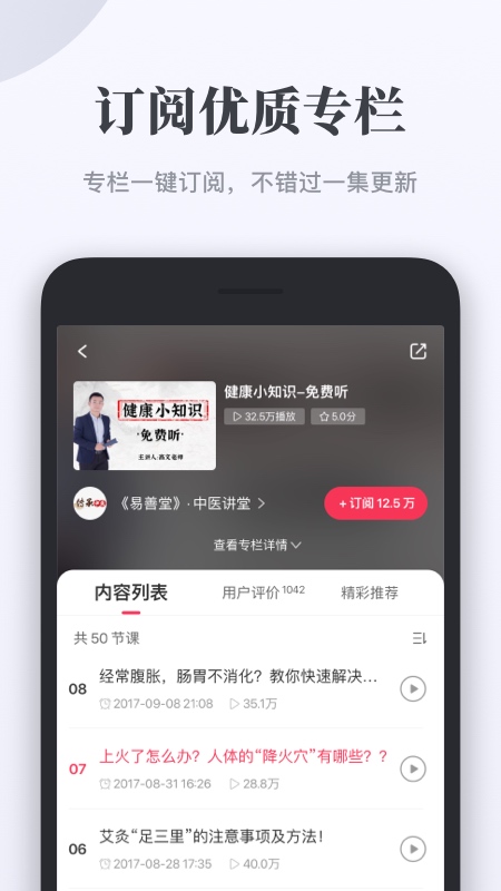 千聊v4.5.1截图3