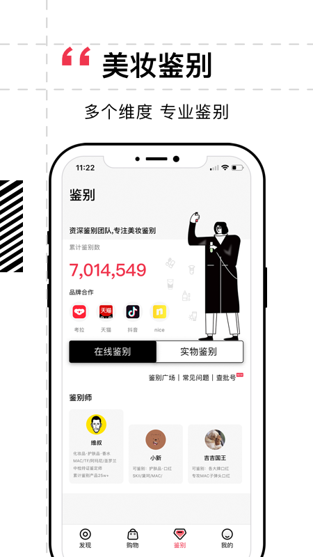 维鉴v2.4.6截图4