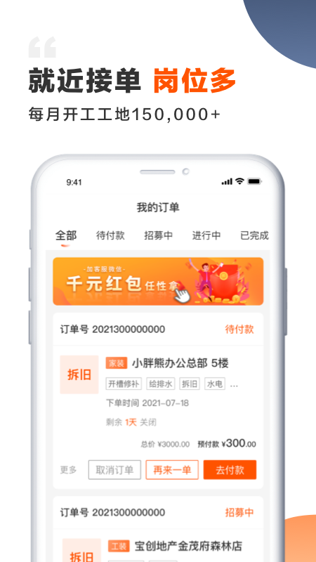 装修师v1.3.2截图3