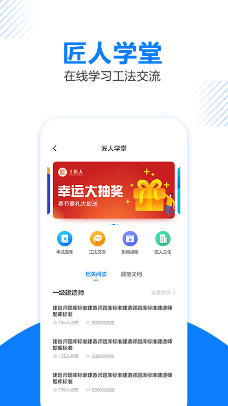 工匠人v2.4.5截图1