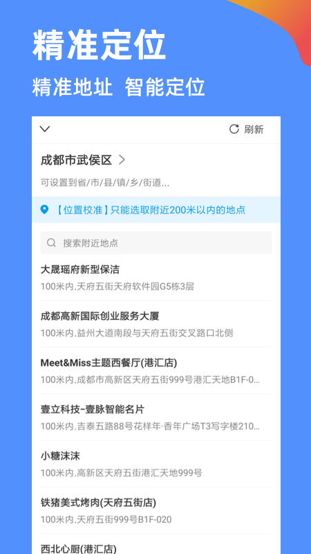 工程打卡相机v2.1.0截图1