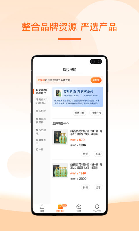 满金店v4.2.4截图3