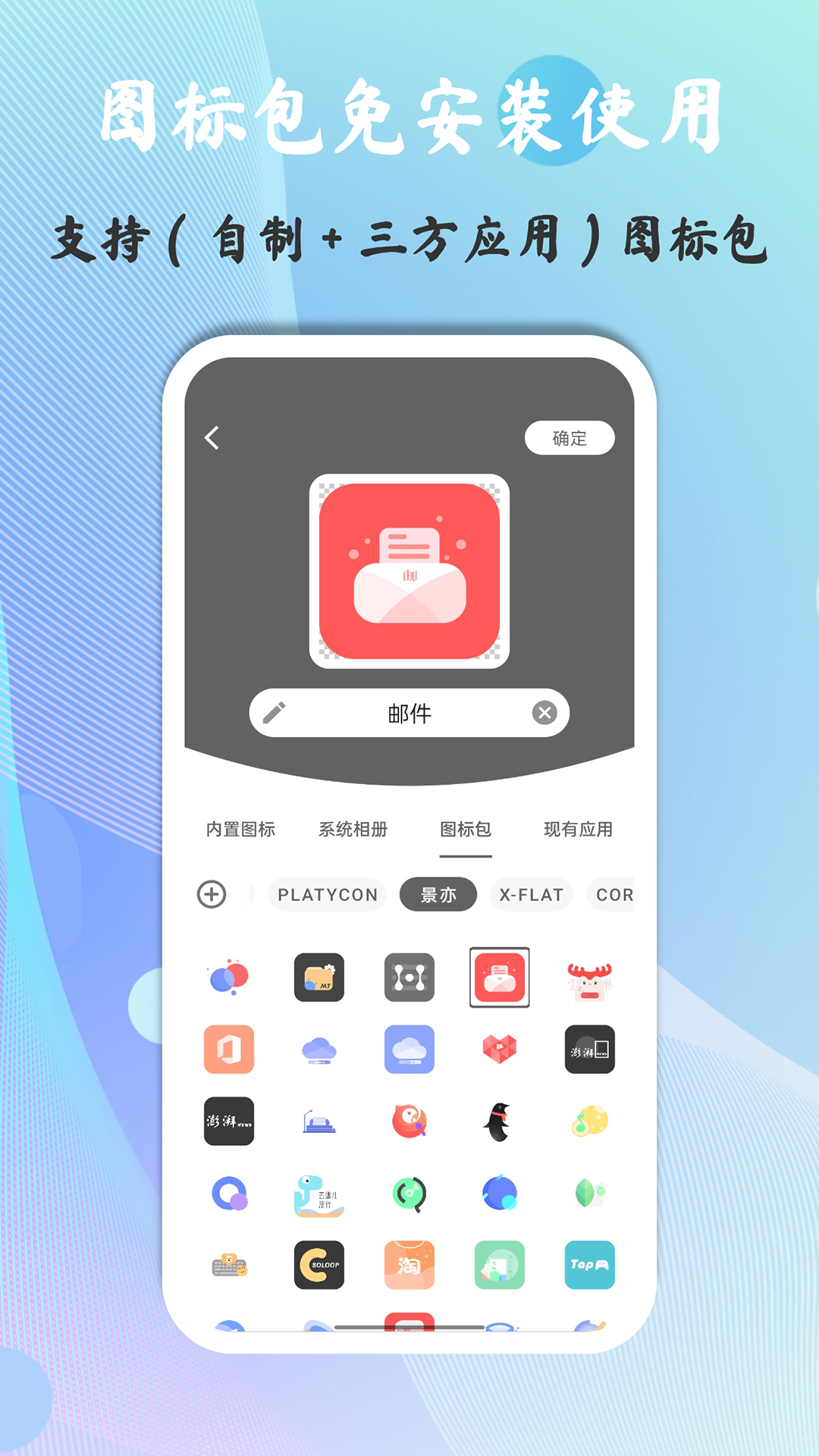 快捷图标v1.8.0.0截图2