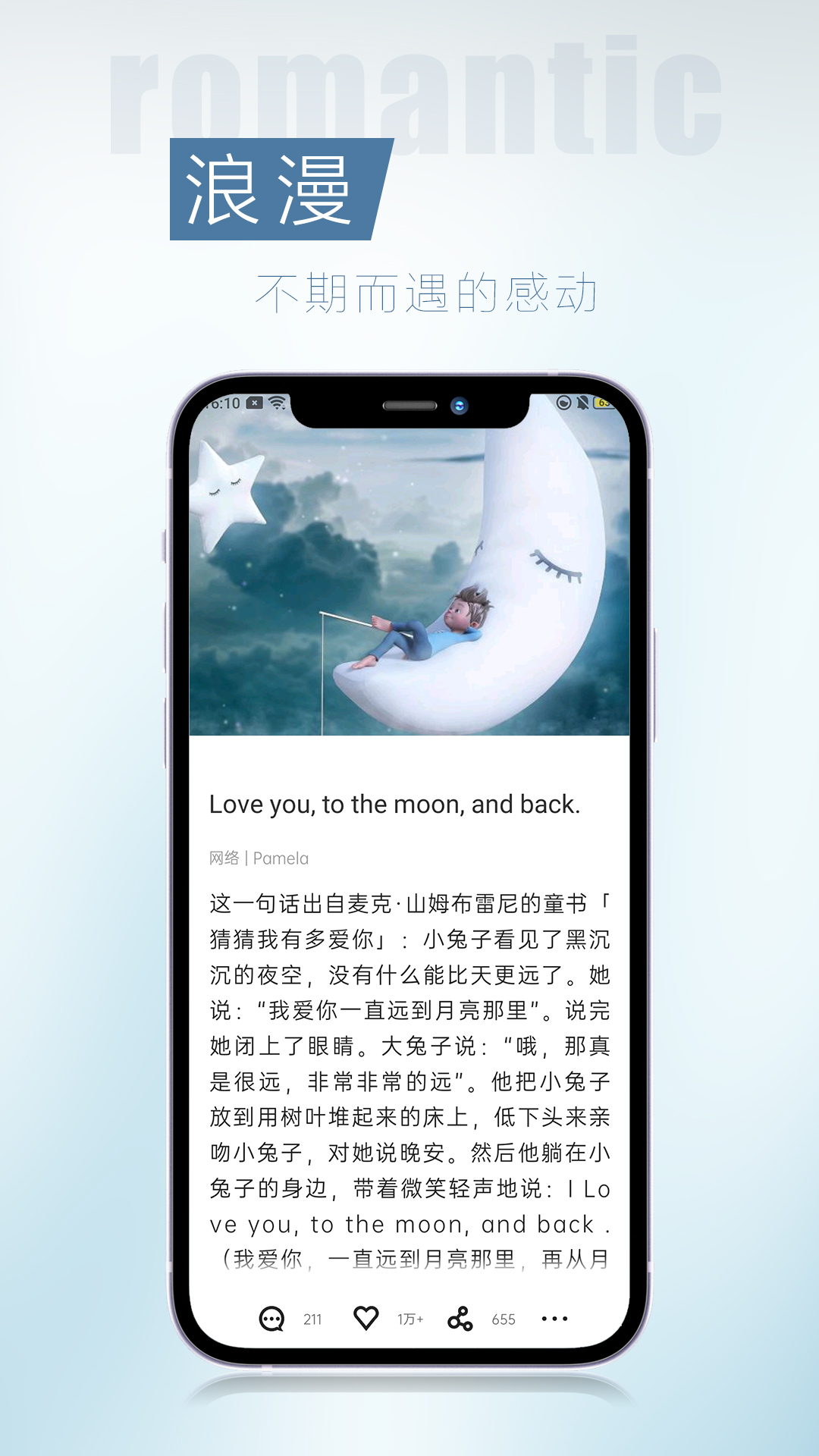 简讯v4.2.1.8截图4