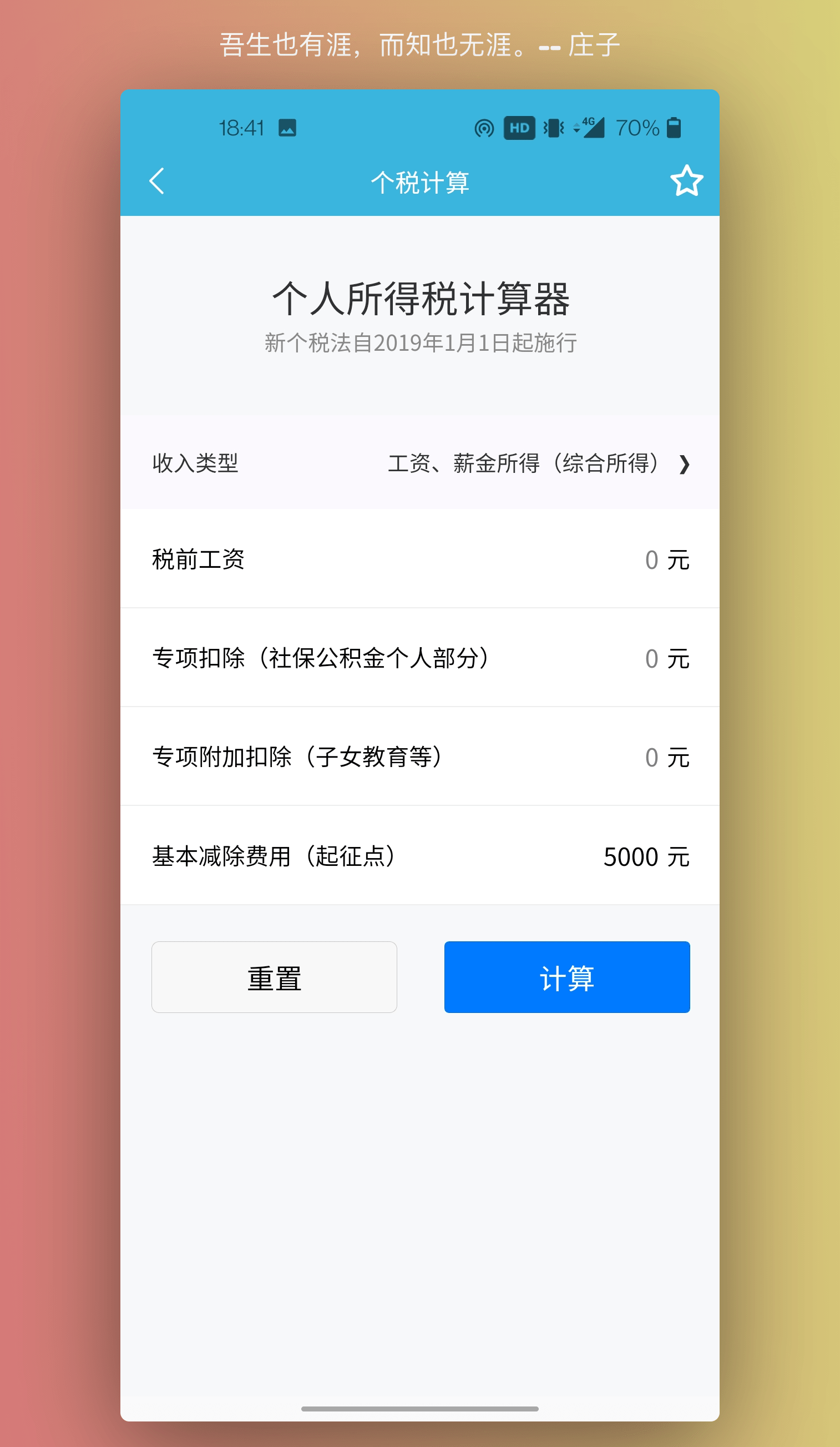 一刀工具箱截图5