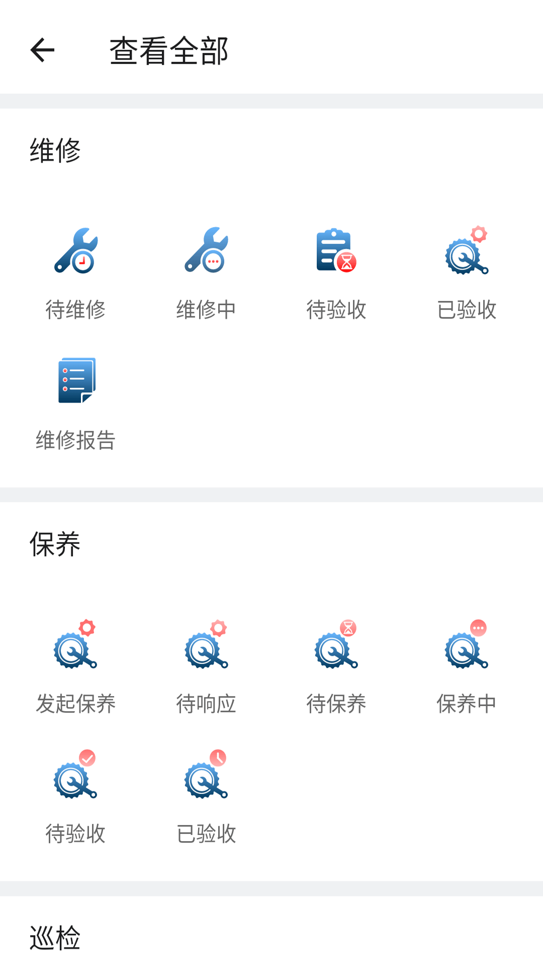 医修库v3.0.9截图1