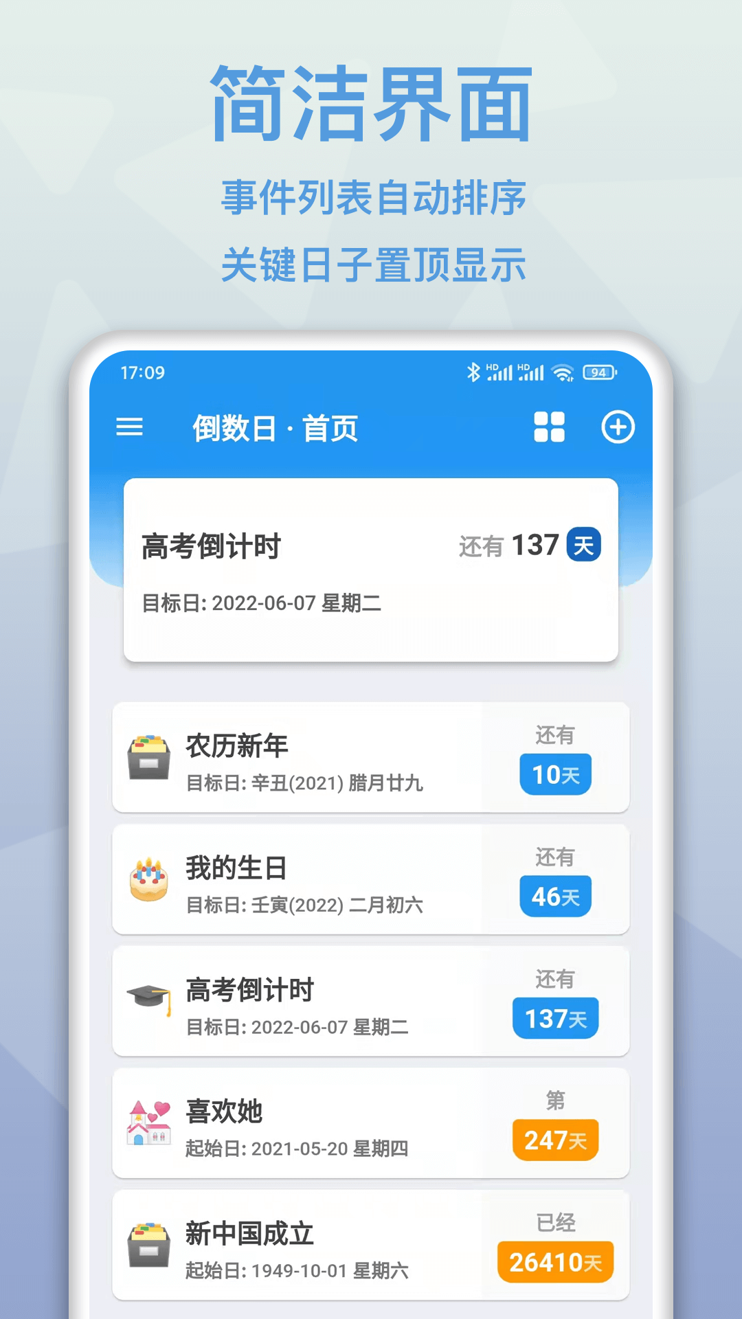 mDays倒数日v1.0.5截图5