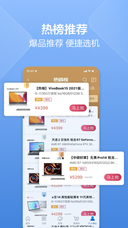 华硕商城v2.4.6截图1