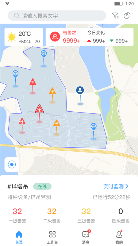 建造汇截图1