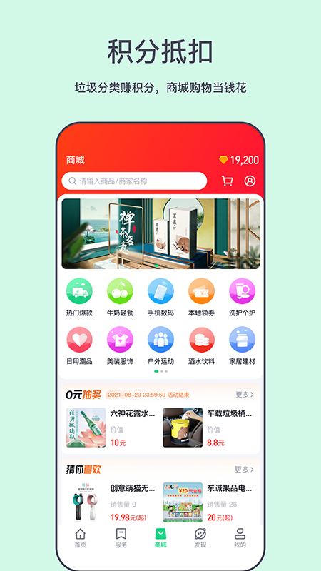 分多哆截图3