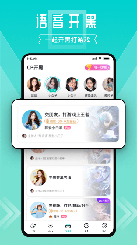 进圈v1.7.6.6截图3