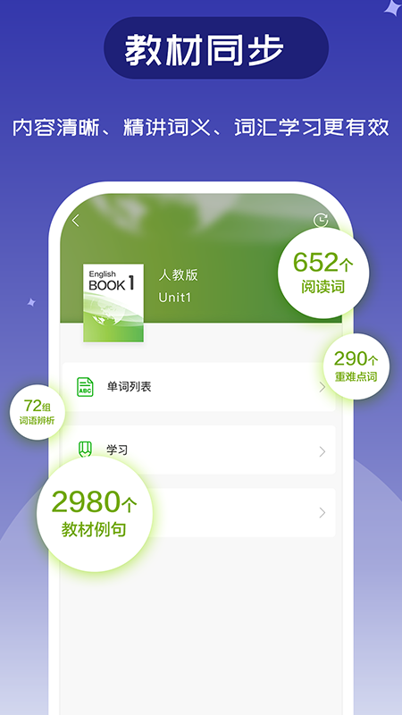 维词v3.6.8截图2