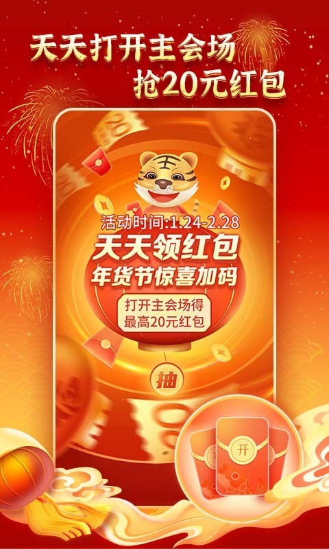 邮乐网v5.0.6截图2