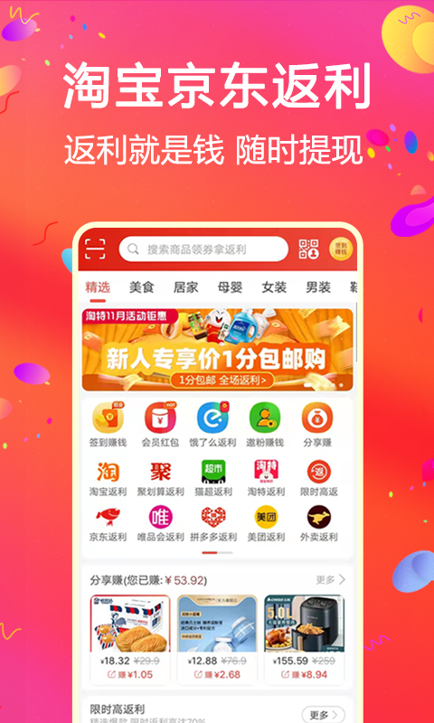 比比宝v6.2.9截图4