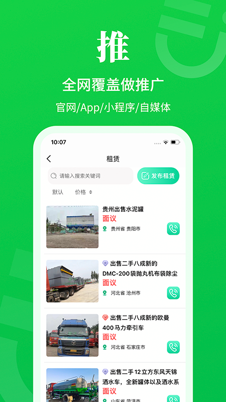 二舅v1.6.2截图2