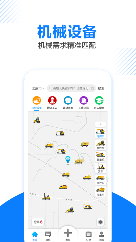 工匠人v2.4.5截图5