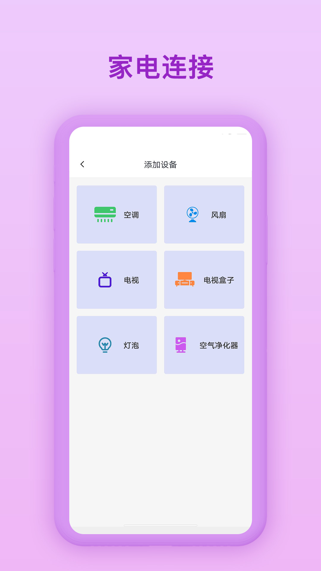 万能遥控器王截图2