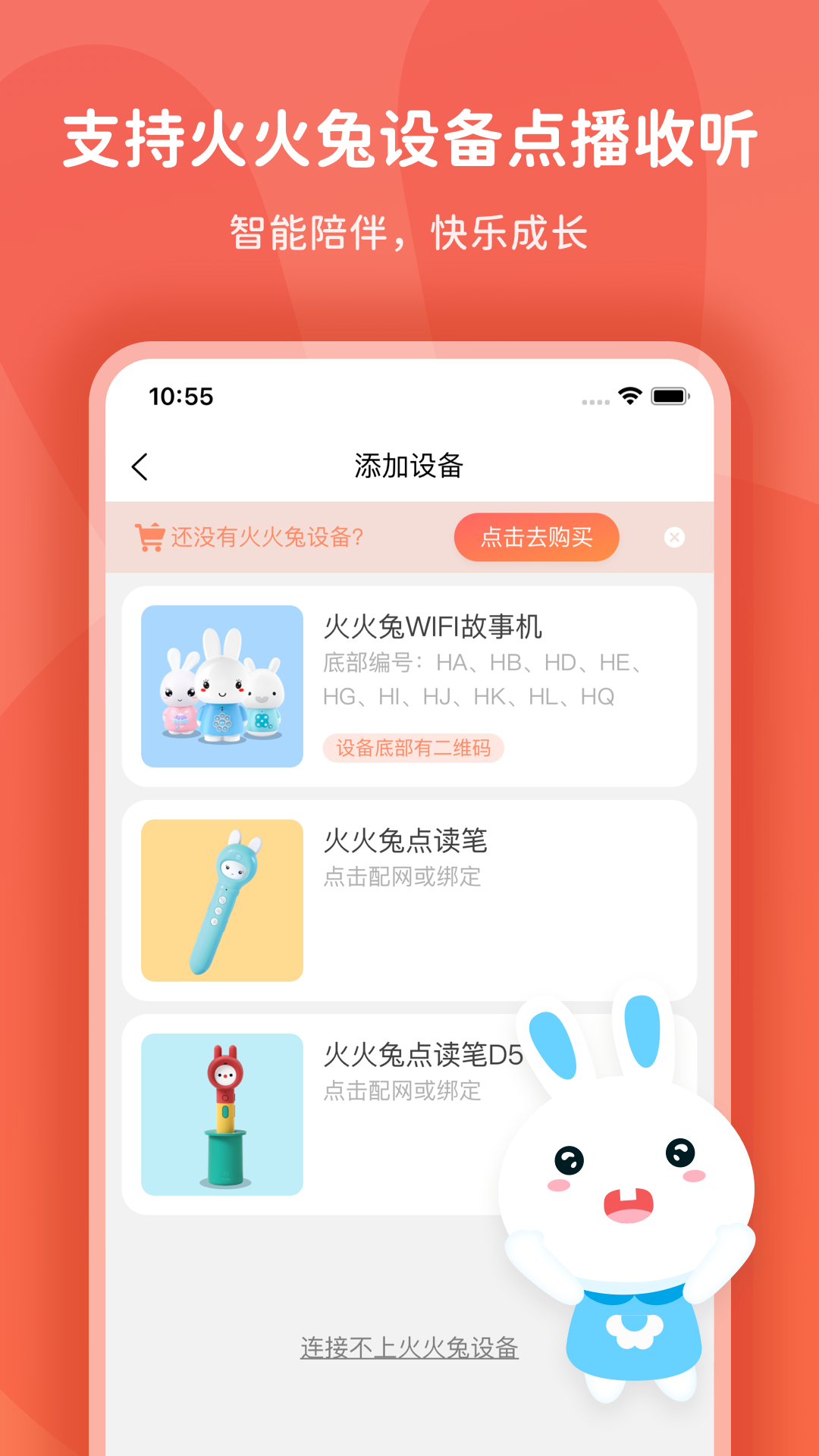 火火兔v5.0.206截图3