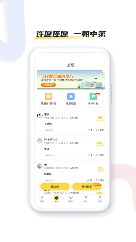 飞行员培训v6.2.28截图4