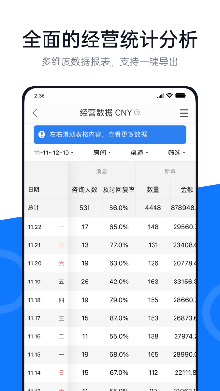 百居易v3.1.2截图2