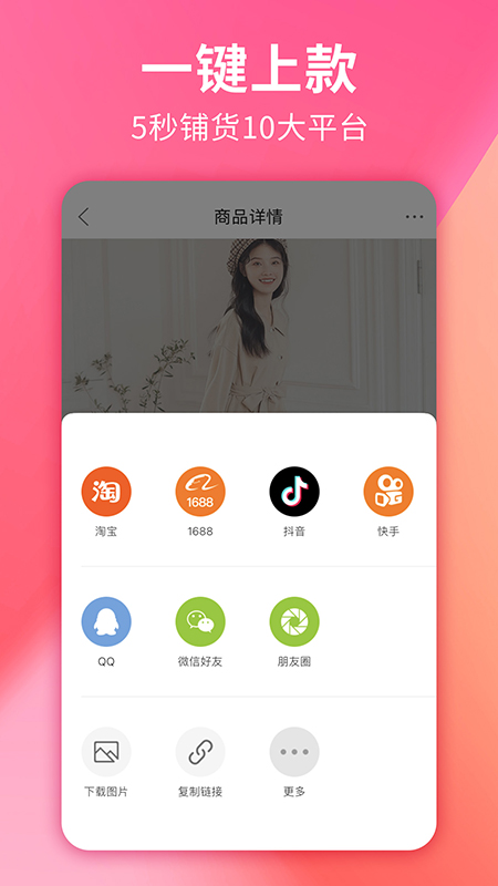 搜款网v3.76.0截图2