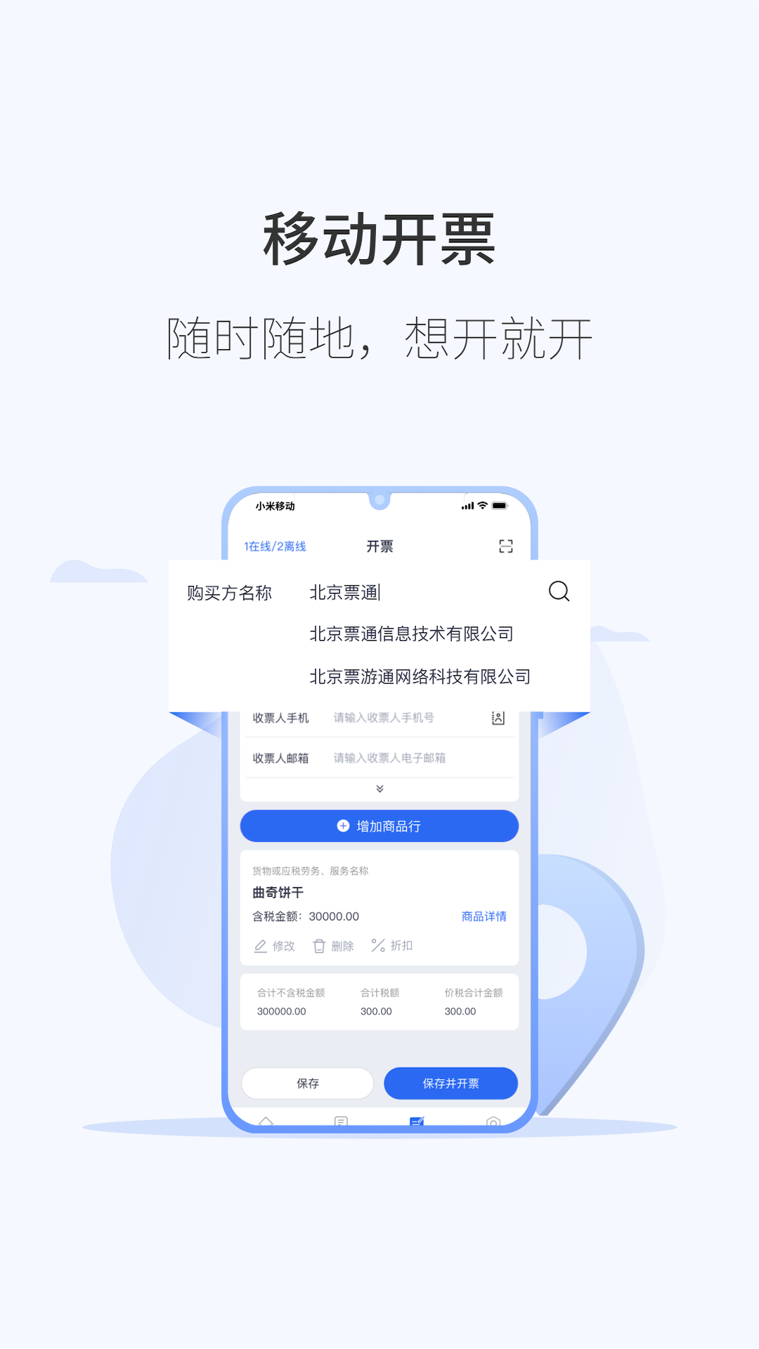 微票通v1.9.0截图4