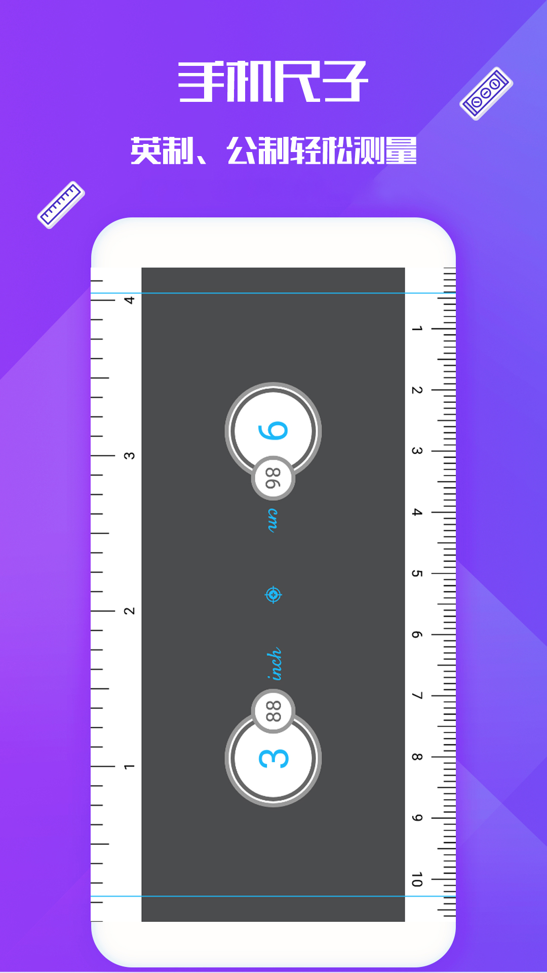 手机测量仪截图4