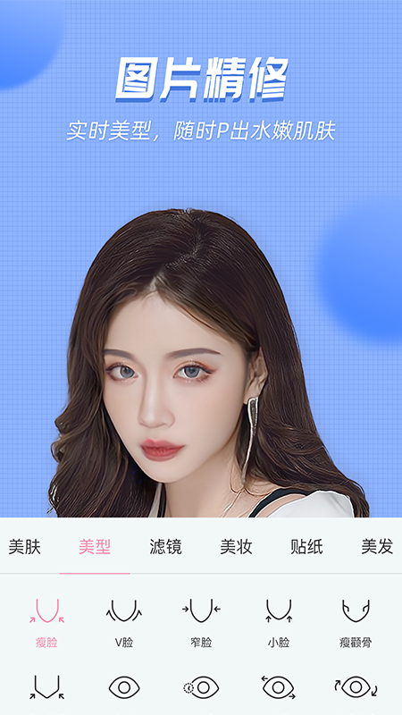 视频美颜管家v2.1.4.2截图3