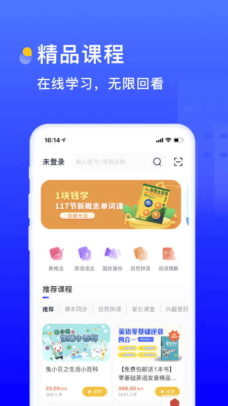 书链v6.2.0截图1