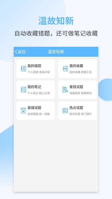 职业合集考试宝典v17.0截图1