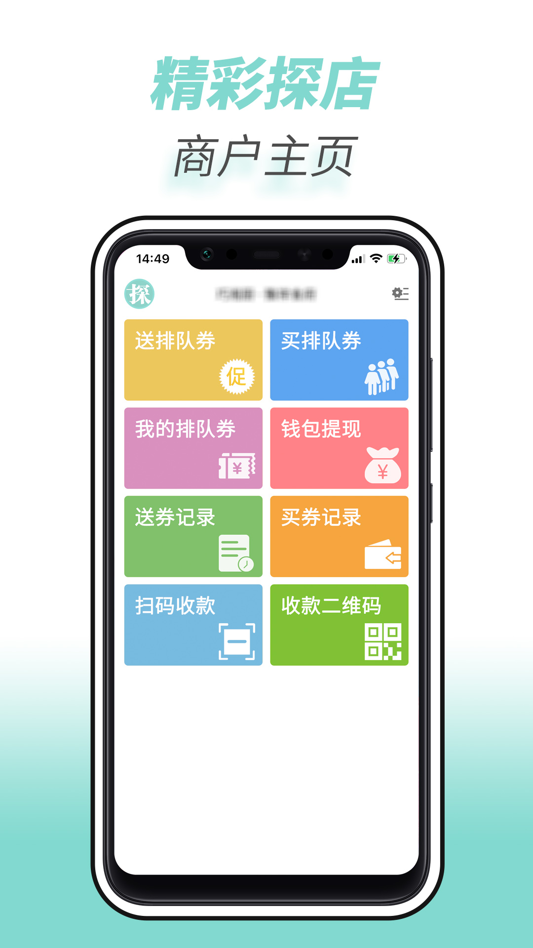 全球实探商家截图1