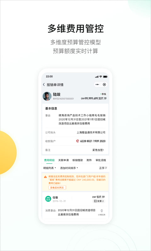 翘财v1.4.3截图1