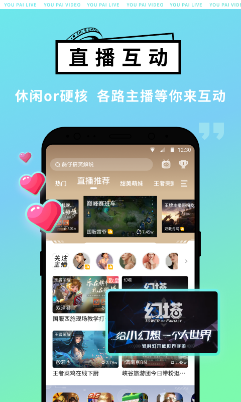 游拍v4.4.1.95截图4