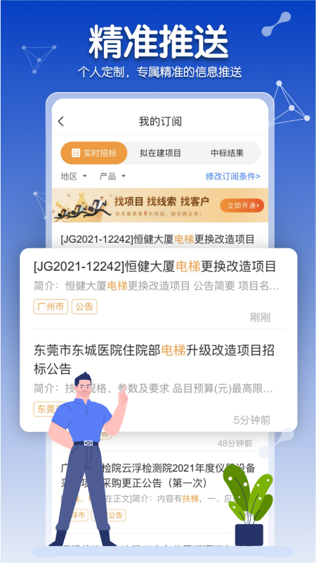 工程帮v5.4.5截图4