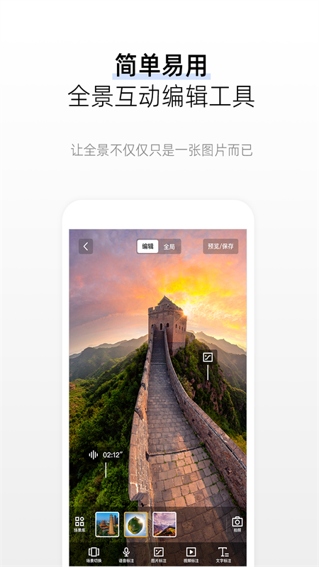 720yunv3.4.0截图4