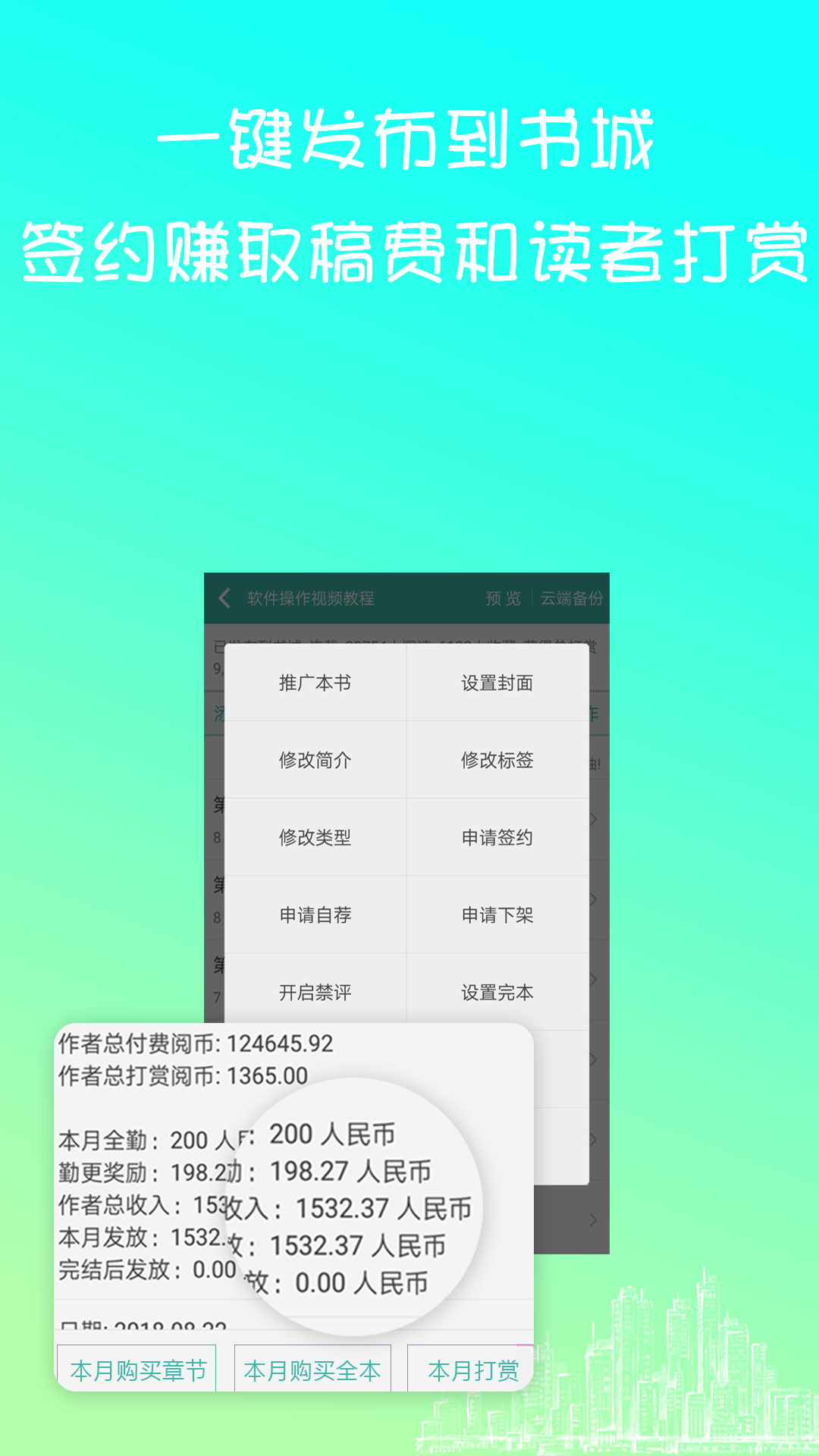 写小说v3.4.7截图3